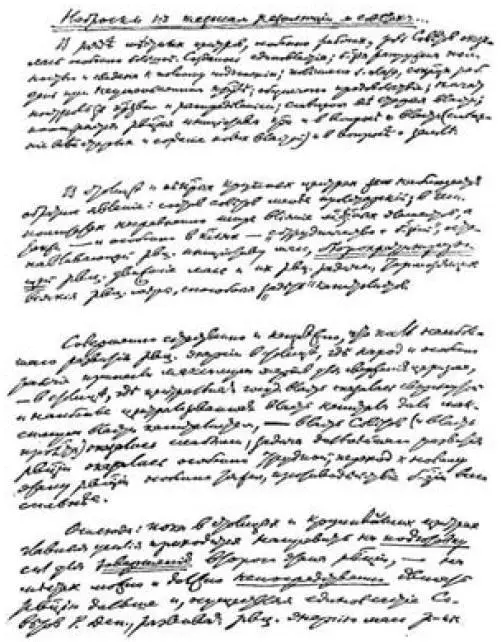 Первая страница рукописи В И Ленина Наброски к тезисам резолюции о Советах - фото 10