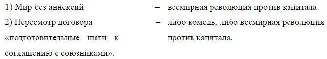 2 bis 27 Подкрашивание капиталистов союзные демократии замазывание - фото 6