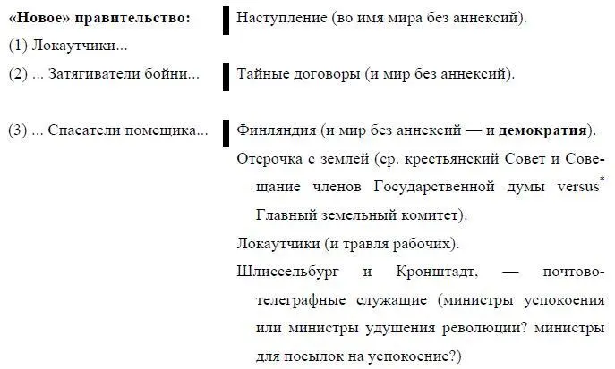 По отношению к Ред Написано в первой половине июня 1917 г Впервые - фото 13