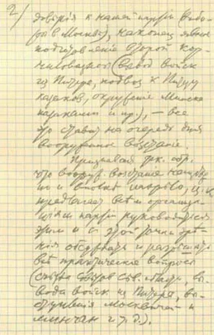 2 Резолюция ЦК признает что как международное положение русской революции - фото 7