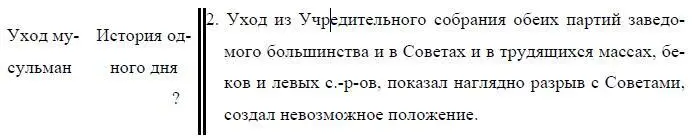 3 Для социалистической революции необходимы не так называемые общенародные - фото 10