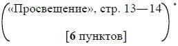 См Сочинения 5 изд том 34 стр 304305 Ред распространение - фото 3