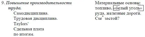 Почему Ред 10 Организация соревнования Сила примера Коммунистические - фото 15