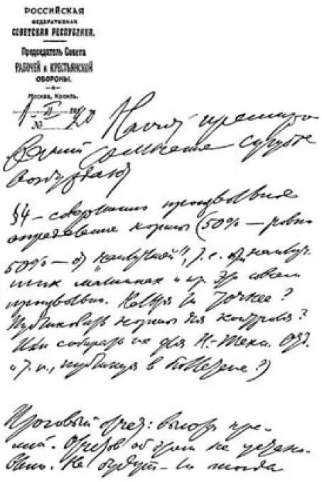 Первая страница рукописи В И Ленина Заметки по поводу проекта положения о - фото 7
