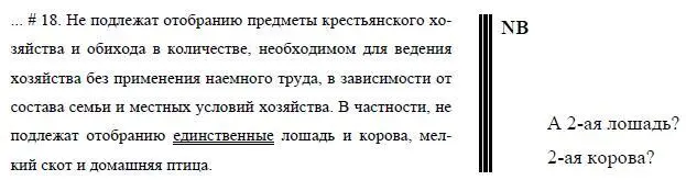 Так нельзя Это пункт в коем нужно быть гораздо осторожнее Нет ли на сей - фото 14