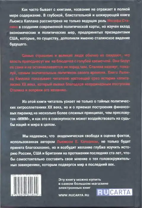 Примечания 1 Советская Армия термин заменивший в феврале 1946 года - фото 2