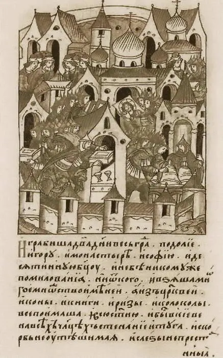 Разорение Киева ратью одиннадцати князей И грабиша два дни весь град и не - фото 42