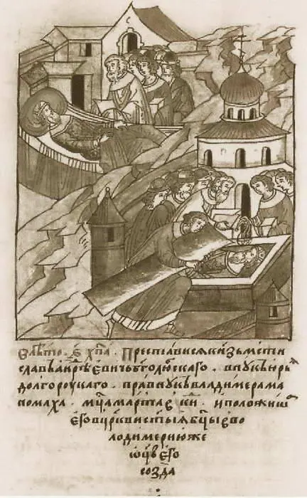Князь Андрей Юрьевич хоронит сына Мстислава Преставися князь Мстислав - фото 46