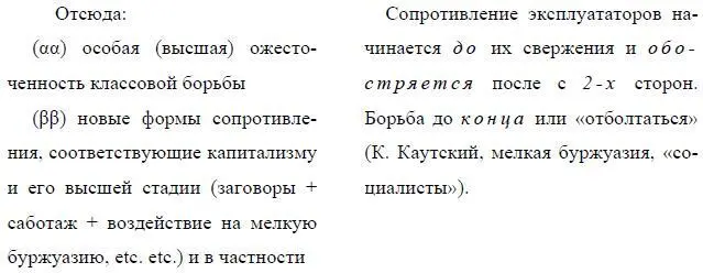 5 2 γγ Гражданская война Революция вообще и гражданская война 1649 - фото 5