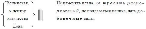 Но их дать и с ультрабешеной энергией ибо опасность есть величайшая никогда - фото 23