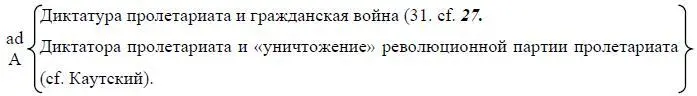 DДиктатура пролетариата и Советская конституция 25 9 Диктатура vs - фото 27