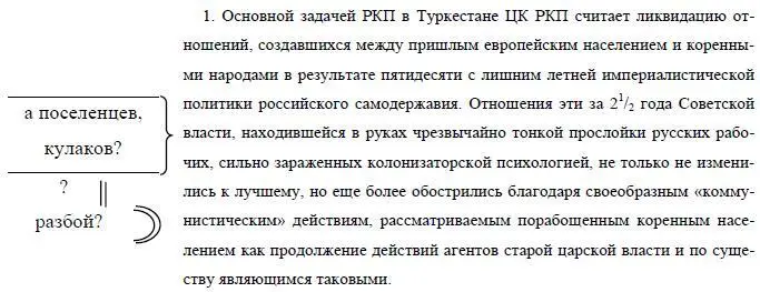2 В целях ликвидации указанных отношений необходимо срочно принять следующие - фото 8