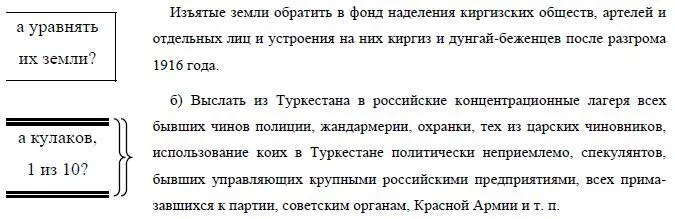 в В порядке перераспределения партийных сил откомандировать в распоряжение ЦК - фото 9