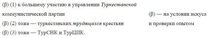 Необходимо на мой взгляд проект т Рыскулова 166отклонить проект комиссии - фото 11
