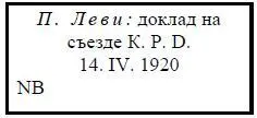 3 ΣΣ Разорение нищета обогащение Цели и характер войны Keynes Его - фото 32