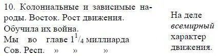 11 ΣΣ Не ускорение революции а ускорение подготовки к революции Подробная - фото 34