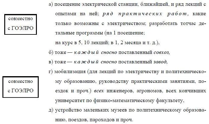 Это архиважно Мы нищие Нам нужны столяры слесаря тотчас Безусловно - фото 6