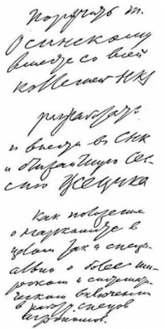 Первая страница рукописи В И Ленина Проект постановления пленума ЦК РКПб о - фото 7