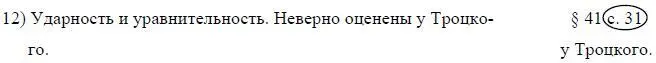 13 Сращивание с полубюрократическим аппаратом осторожно и умненько - фото 26