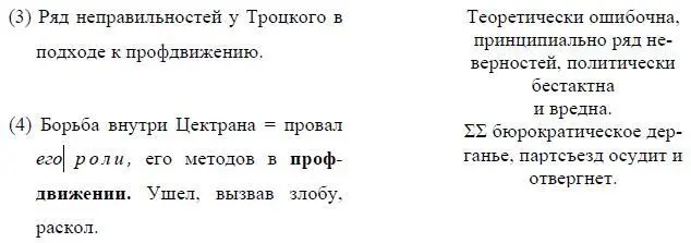5 Буфер товарища Бухарина Ничего не тормозит не буфер а вздох и масло в - фото 31