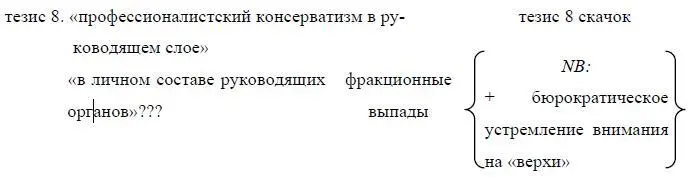 тезис 8 i f задача организовать производство курсив программе ββ - фото 36