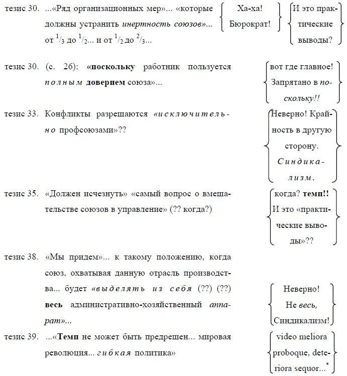 Благое вижу хвалю но к дурному влекусь Овидий Метаморфозы Ред тезис - фото 43