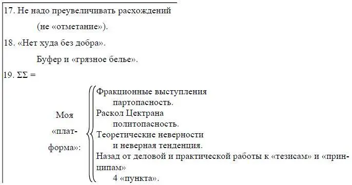 α Теоретические разногласия 2 эклектика или диалектика 3 - фото 50