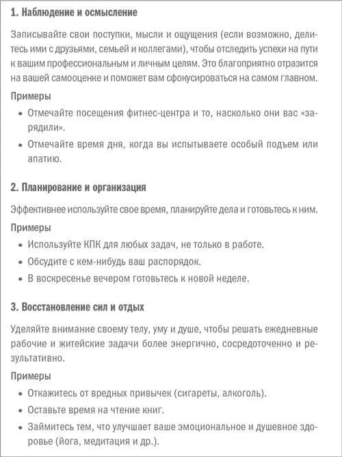 Все удачные эксперименты объединяет одно они позволяют пересмотреть привычный - фото 6