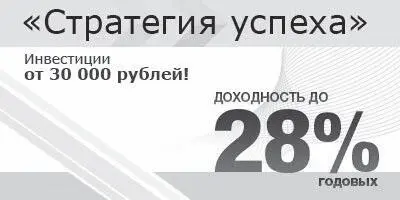 Богатство и свобода Как построить благосостояние своими руками - фото 23