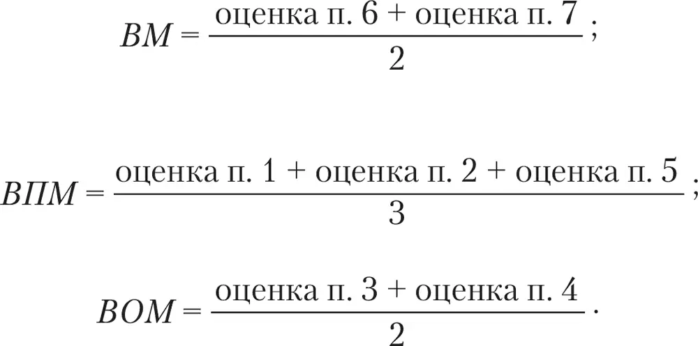Показателем выраженности каждого типа мотивации будет число заключенное в - фото 27