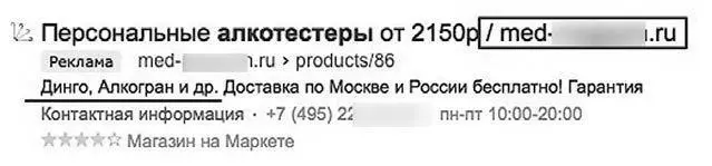 Объявление с доменом в заголовке Рейтинг магазина можно показать при условии - фото 10