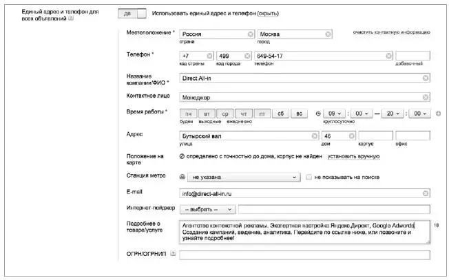 Пример настроенной визитки Чтобы активировать эту функцию необходимо нажать - фото 15