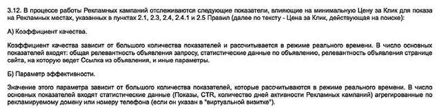 Но здесь я сделаю очень важное замечание Высокий CTR это замечательно и при - фото 17