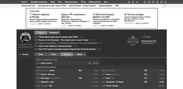 Объявления рекламной сети Яндекса на спортивном портале Объявления показываются - фото 20