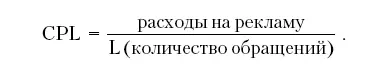 Расчёты Получили формулу цена клика делённая на конверсию равна цене - фото 28
