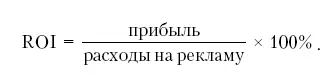 В идеале ROI надо считать для каждого конкретного региона кампании ключевика - фото 30