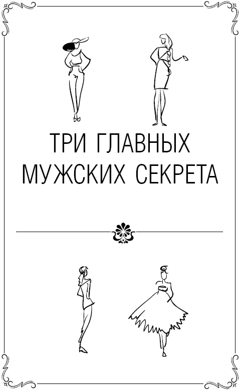 Истинная любовь не нуждается ни в симпатии ни в уважении ни в дружбе она - фото 23
