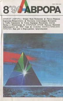 Александр Володин - В сторону солнца