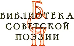 Муса Джалиль Имя Мусы Джалиля поэтаборца облетело весь мир Мужественная - фото 2