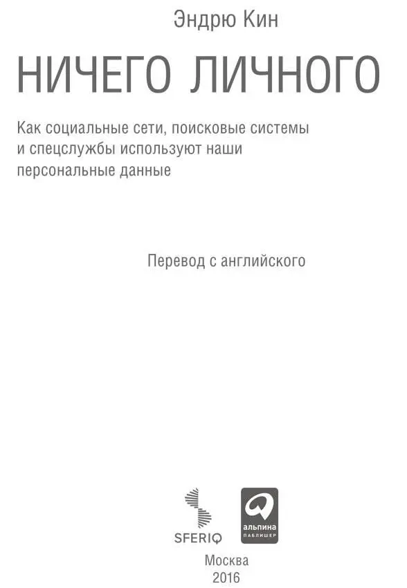 Памяти магазина В Фалбер и сыновья Предисловие к русскому изданию Андрея - фото 1