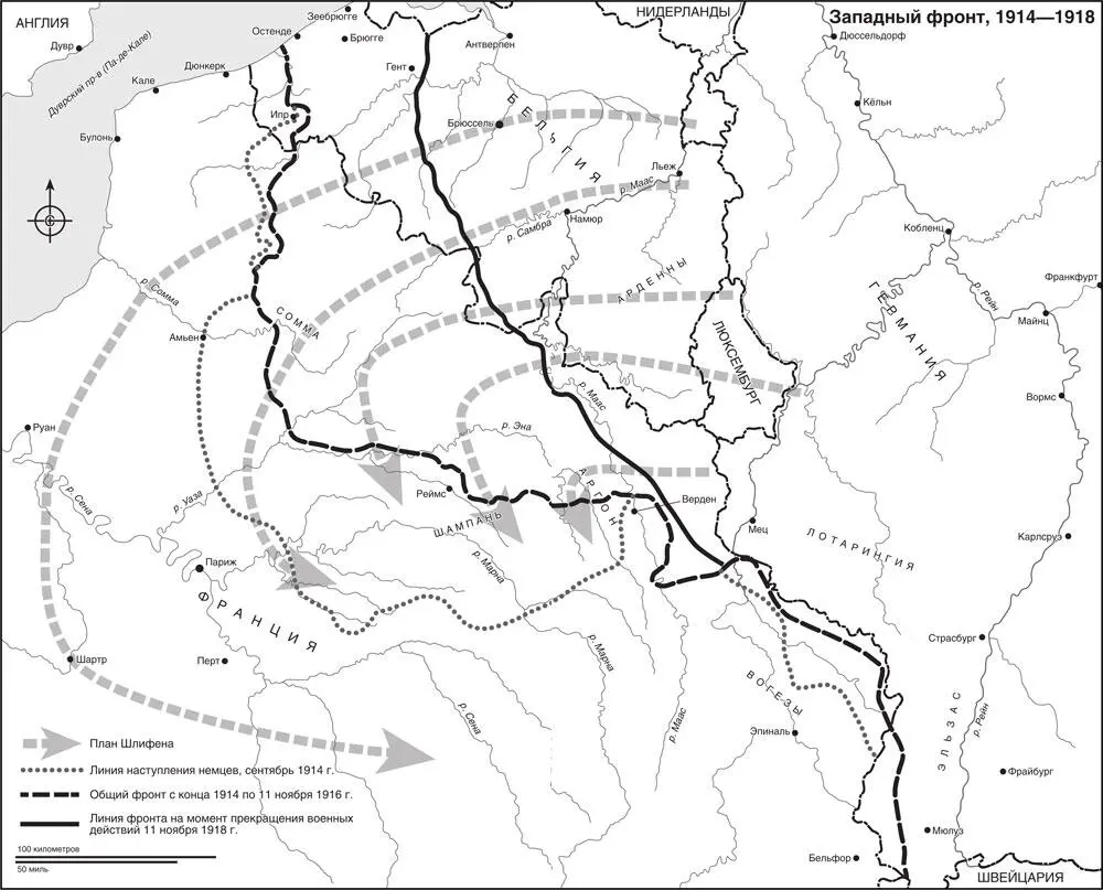 К 1918 г объединенные силы их врагов были слишком велики для Центральных - фото 4