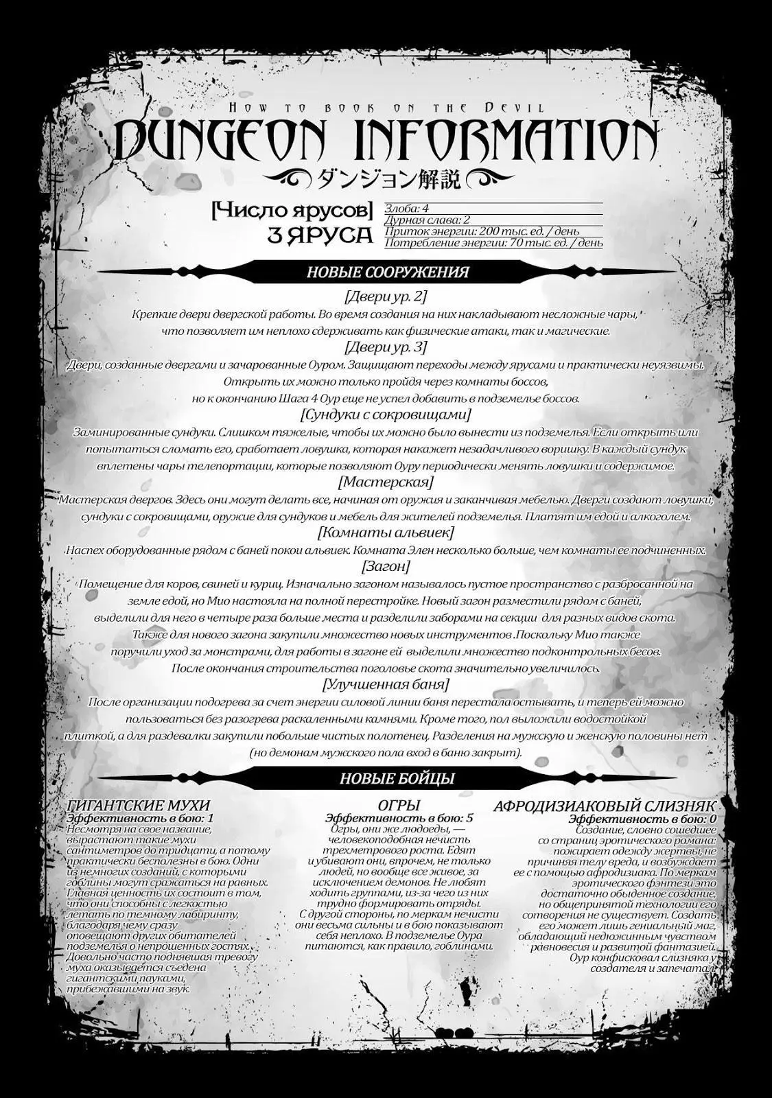 Шаг 5 Подминаем город Пока что в подземелье Оура три яруса Это впрочем не - фото 13