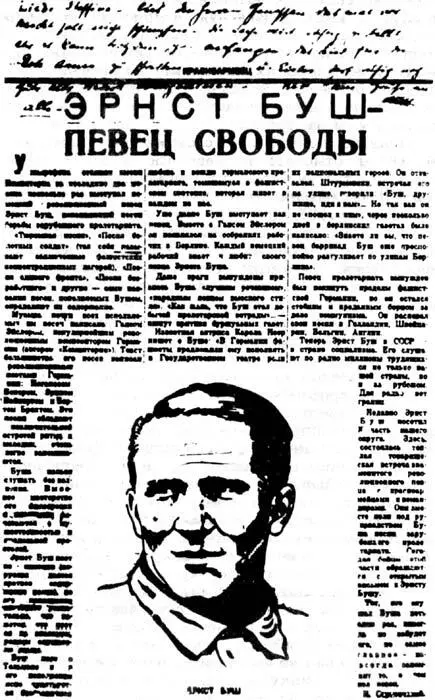 Вырезка из окружной газеты Красноармеец с запиской Марии Остен на имя - фото 11