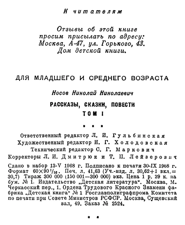 Том 1 Рассказы сказки повести - фото 257