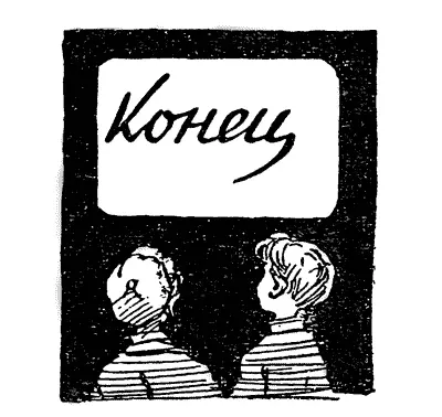 Фантазёры Мишутка и Стасик сидели в саду на скамеечке и разговаривали Только - фото 62