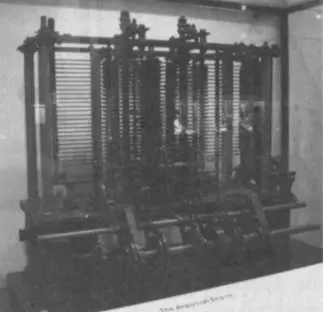 Вычислительная машина Чарльза Бэбиджа для которой Ада Кинг создала программу - фото 23