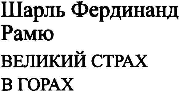 I А Староста все говорил и говорил Заседание совета началось в семь а сейчас - фото 2