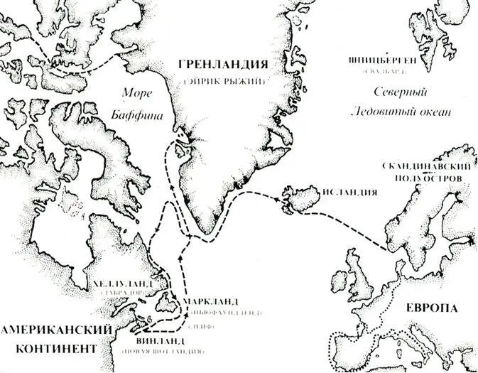 3 Схема скитаний викингов Пунктирными линиями отмечены основные направления - фото 12