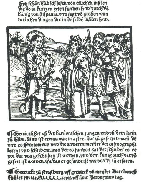 3 Виньетка и типографический знак немецкой листовки 1497 года сообщающей об - фото 71
