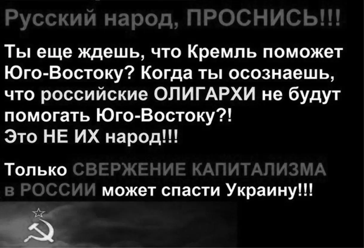 Рис 16 Из сообщества Как учил дедушка Ленин 31 мая 2014 г 210 Критика - фото 16